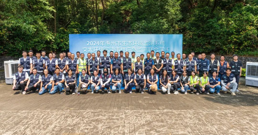 以演備戰 以練賦能——惠州市生態環境監測系統開展突發環境污染事件應急監測聯合演練